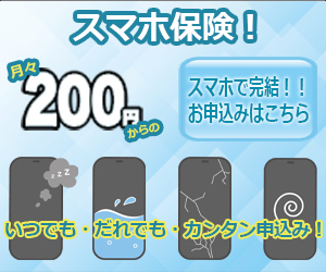 insurance_mobilephone